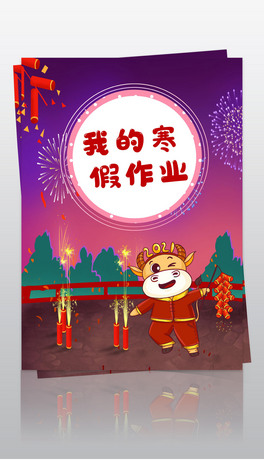2021ٿ옷(l)ļСW(xu)ͯԊ(sh)I(y)