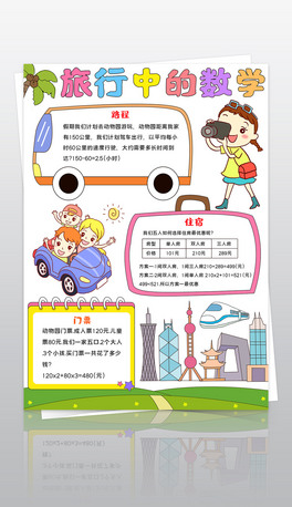 QеĔ(sh)W(xu)ֳ(bo)(sh)W(xu)С(bo)еĔ(sh)W(xu)ֳ(bo)
