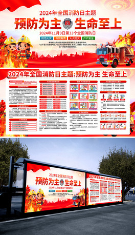 2024ȫ119չ