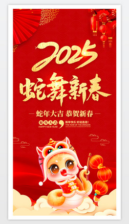 2025ӭ󱳾