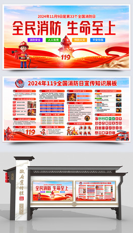 2024ȫչ119պ