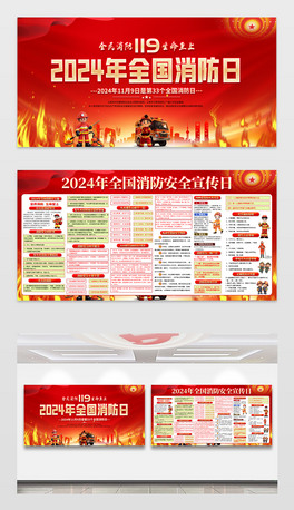 2024ȫ119չOӋ