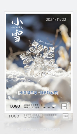 ѩƯѩzӰDСѩ(ji)⺣(bo)O(sh)Ӌ(j)ģ