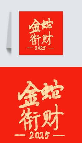 ؔ2025ˇgLw