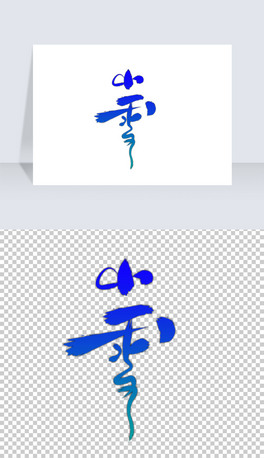 Сѩwd