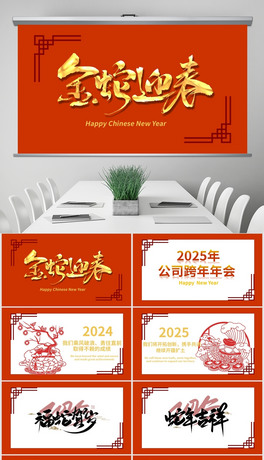 2025´꿂Yppt