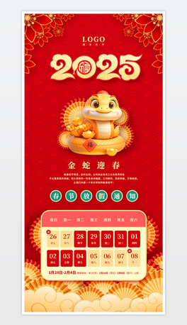 2025ӭ괺ż֪ͨ