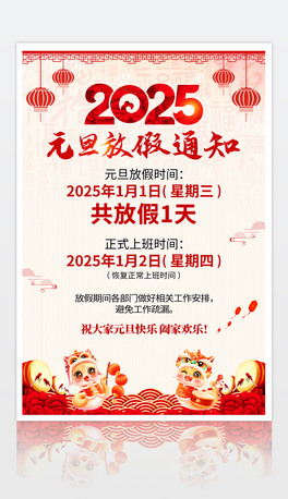 2025Ԫż֪ͨO(sh)Ӌ