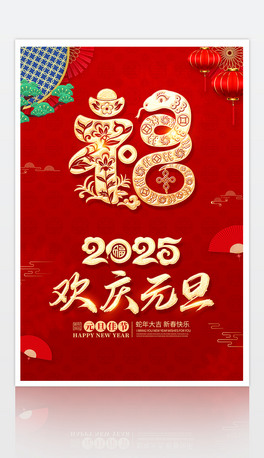2025´Ԫ꺣չز