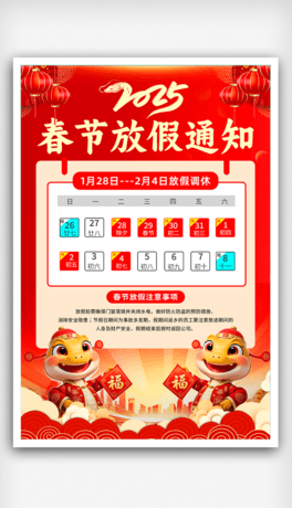 2025괺ż֪ͨ