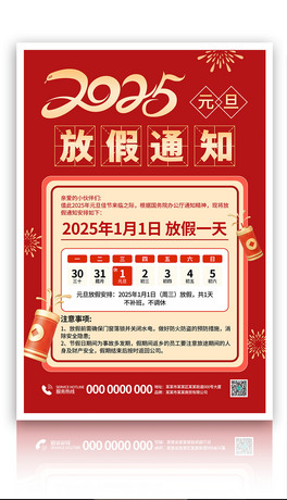 2025Ԫż֪ͨtɫsLOӋģ