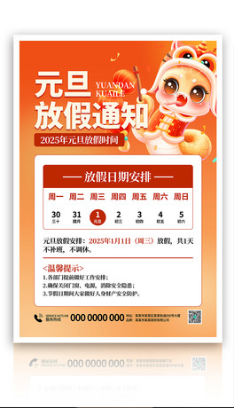 ԭ2025Ԫż֪ͨtɫsLOӋģ