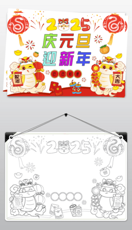 ԭ(chung)2025cԪӭ´(ji)옷ֳģ