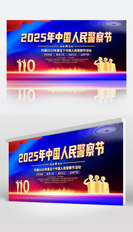 2025Ї񾯲칝110ջչ