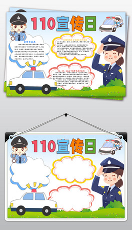 ȫ110С110ֳ󾯲칝(ji)С