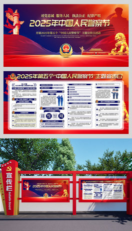 2025ȫ(gu)110ջ(dng)񾯲칝(ji)չ屳