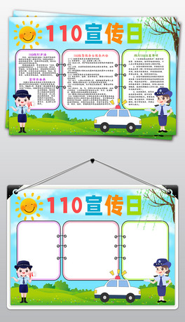 ȫ110СЇ񾯲칝(ji)Сֳ