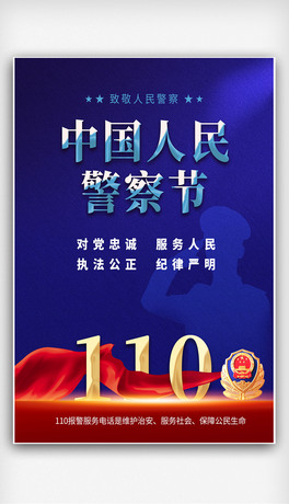 2025ȫ110񾯲칝Ӻ