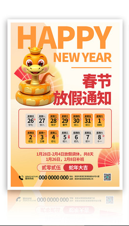 ԭ(chung)s2025괺(ji)ż֪ͨSɫ