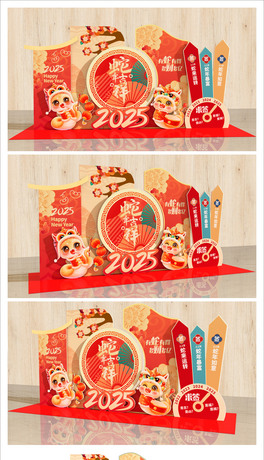 ꐴ2025겼