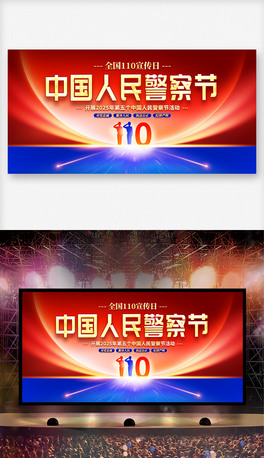 2025Ї񾯲칝ȫ110_