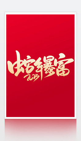 2025걩ʸwO(sh)Ӌ