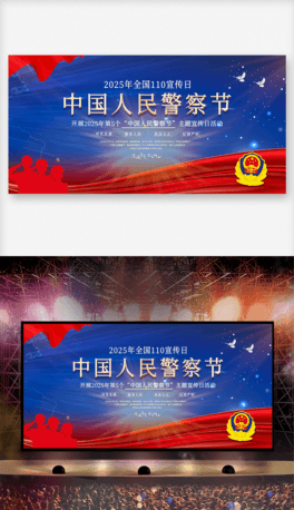 ԭ2025Ї񾯲칝110ջչ