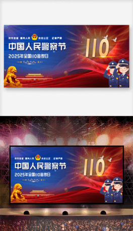 ԭ2025Ї񾯲칝110ջչ