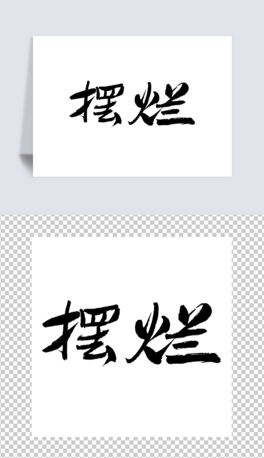 [Ԫؘ}