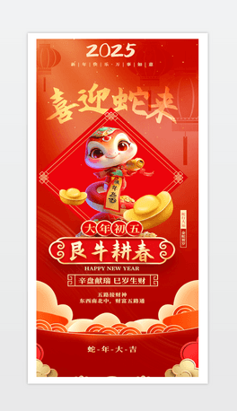 2025ӭؔ񴺹tɫ.psd
