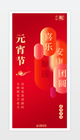 2025Ԫ(ji)ʮ괺(ji).psd
