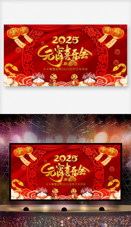 Ԫϲ2025Ԫg_չ