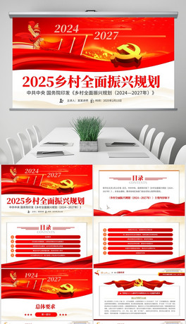 ȫĽx2024-2027lȫdҎPPT