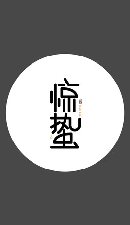 Ї(gu)y(tng)ʮĹ(ji)֮@U}(bo)(chung)ˇg(sh)O(sh)Ӌ(j)