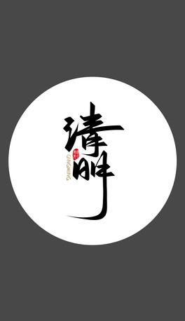 Ї(gu)y(tng)(ji)֮(ji)}(bo)ˇg(sh)O(sh)Ӌ(j)زԪ