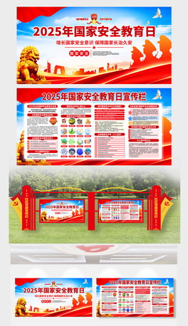 2025415ȫ(gu)Ұȫչ庣(bo)