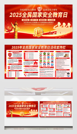2025415ȫҰȫչ庣