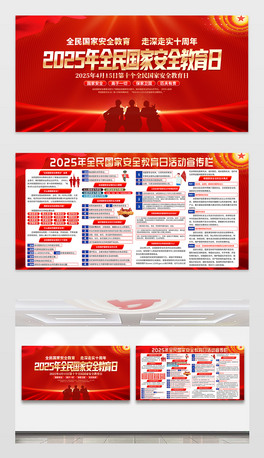 2025ȫ(gu)Ұȫչ庣(bo)