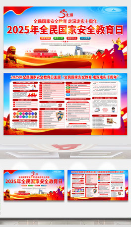 2025415ȫҰȫչ庣