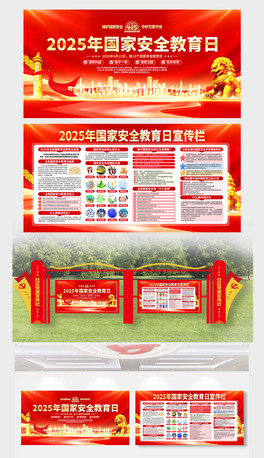 2025415ȫҰȫչ庣