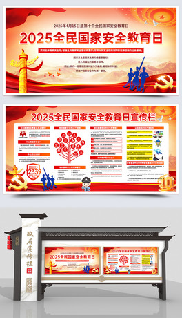 2025415ȫ(gu)Ұȫչ庣(bo)