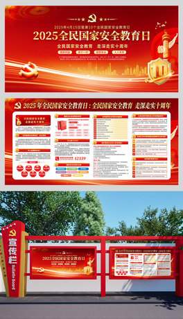 2025415ȫ(gu)Ұȫչ庣(bo)