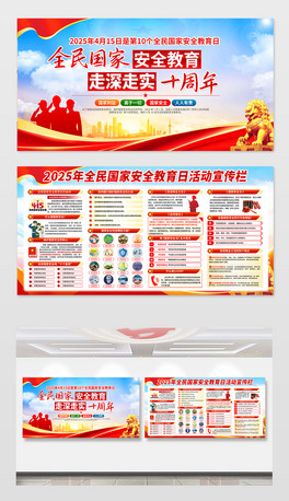 2025415ȫҰȫչ庣