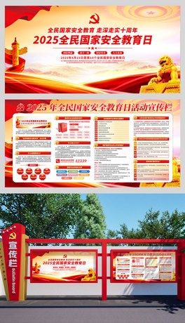 2025415ȫ(gu)Ұȫչ庣(bo)