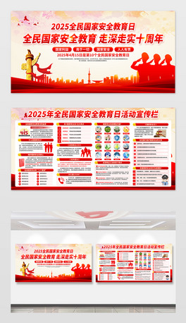 2025415ȫҰȫչ