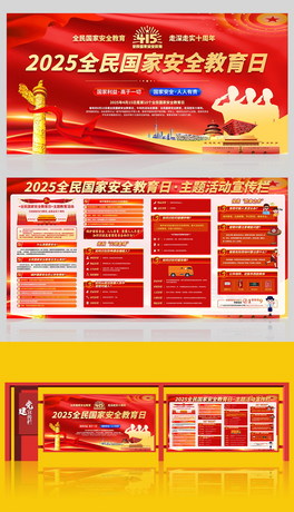 2025415ȫҰȫչ庣