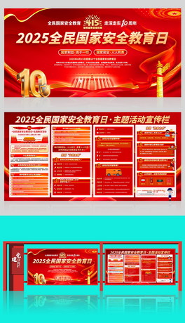 2025415ȫҰȫչ庣