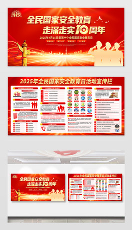 2025415ȫҰȫչ庣
