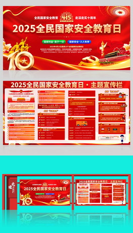 2025415ȫҰȫչ庣