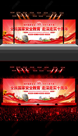 2025415ȫҰȫչ庣